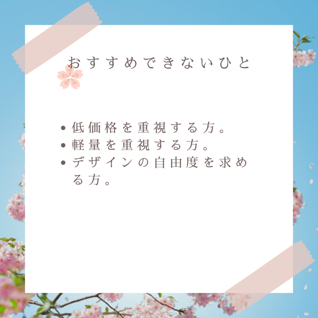 ミキハウスランドセルがおすすめな人とおすすめできない人