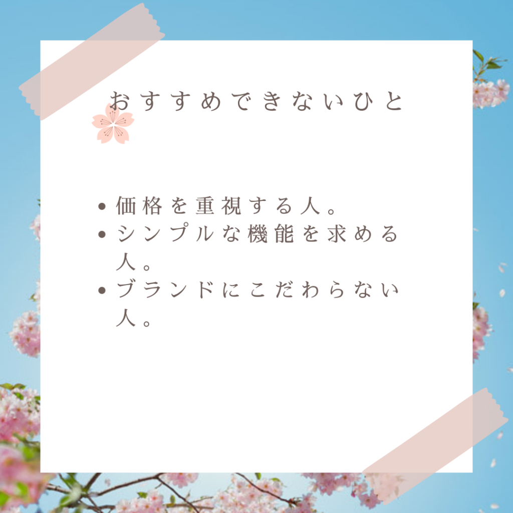 三越伊勢丹ランドセルがおすすめな人とおすすめできない人