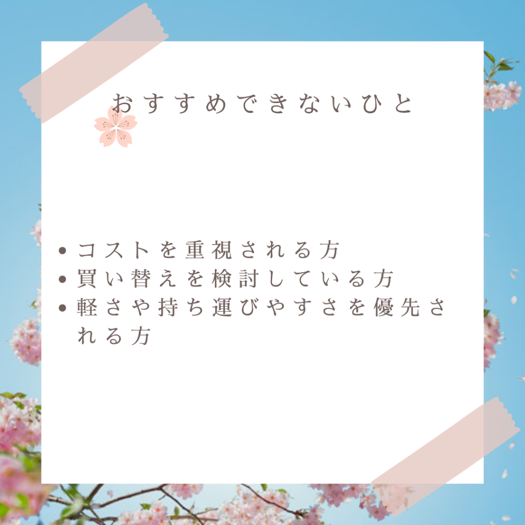 萬勇鞄ランドセルがおすすめな人とおすすめできない人