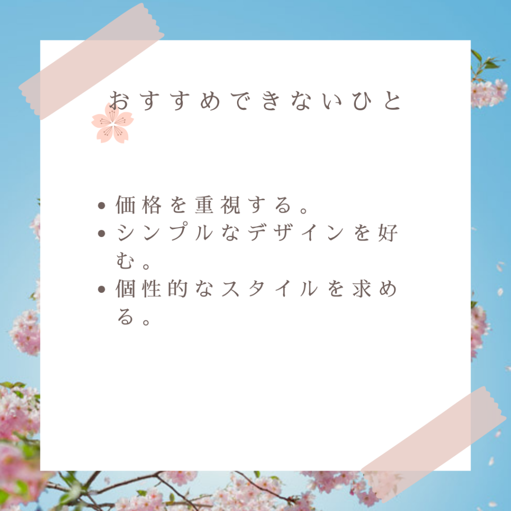 セイバン天使のはねランドセルがおすすめな人とおすすめできない人