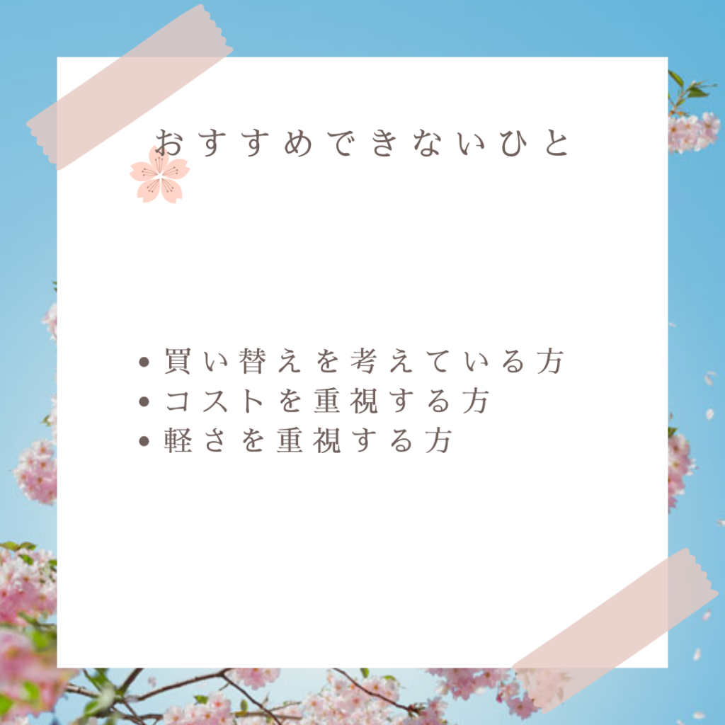 キッズアミランドセルがおすすめな人とおすすめできない人