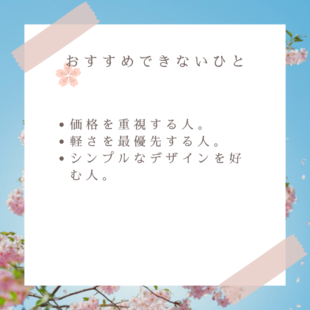 ふじたランドセルがおすすめな人とおすすめできない人