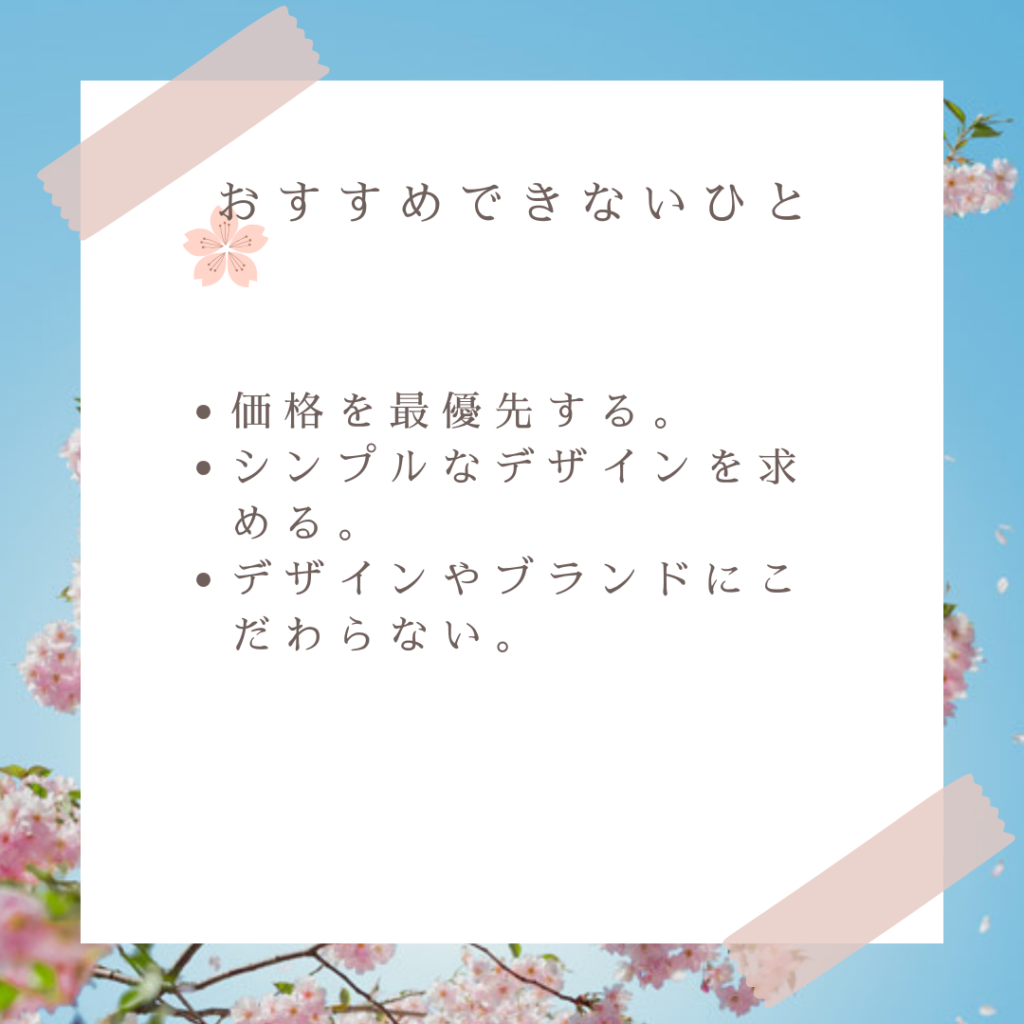 サンエーランドセルがおすすめな人とおすすめできない人